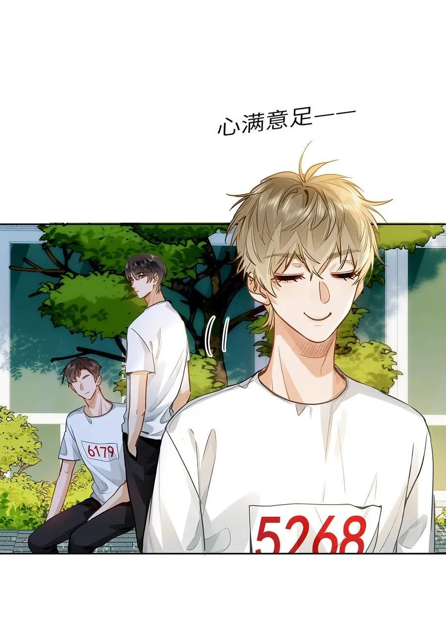 33 他要输了？ 第28页