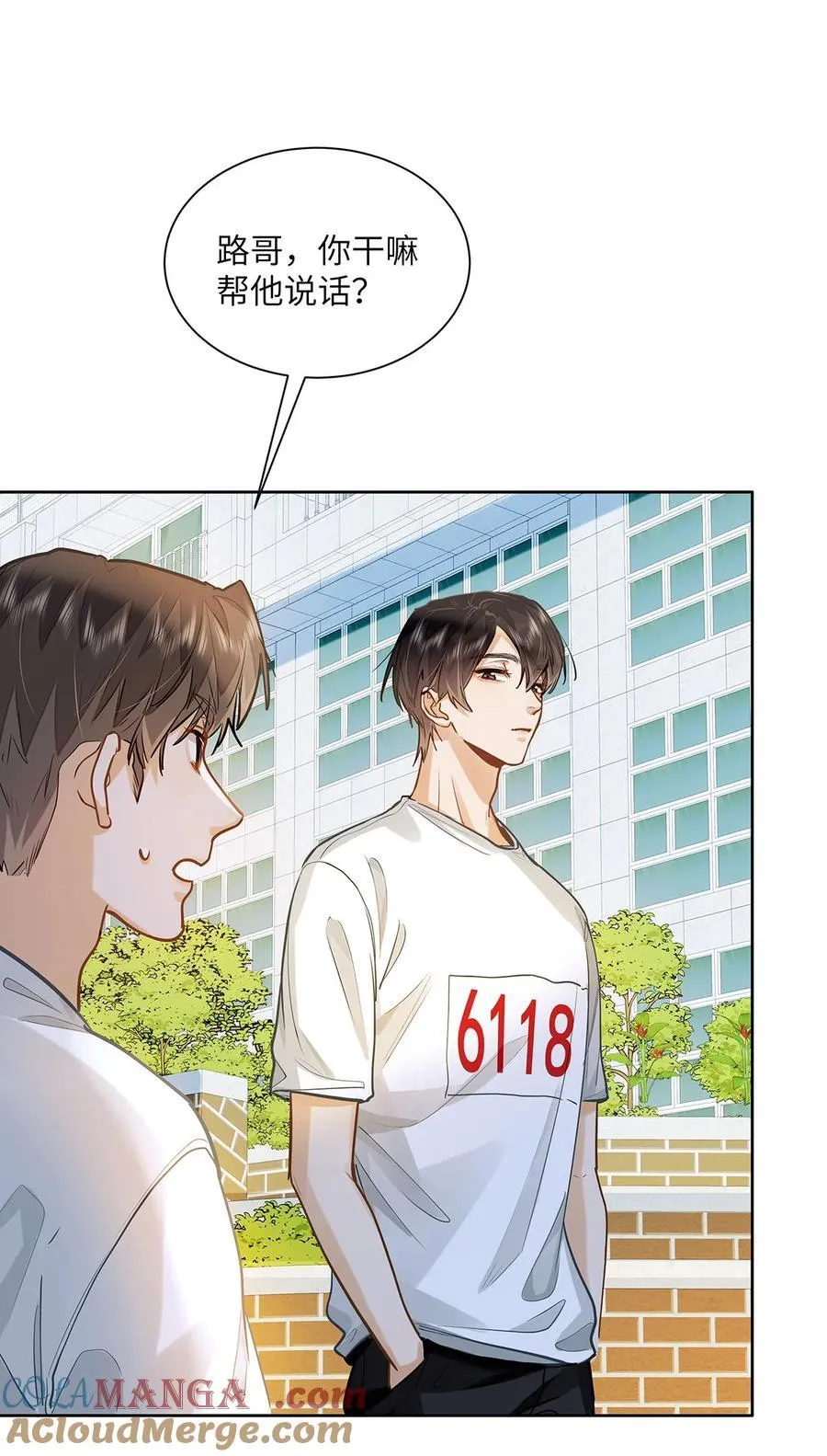 33 他要输了？ 第29页