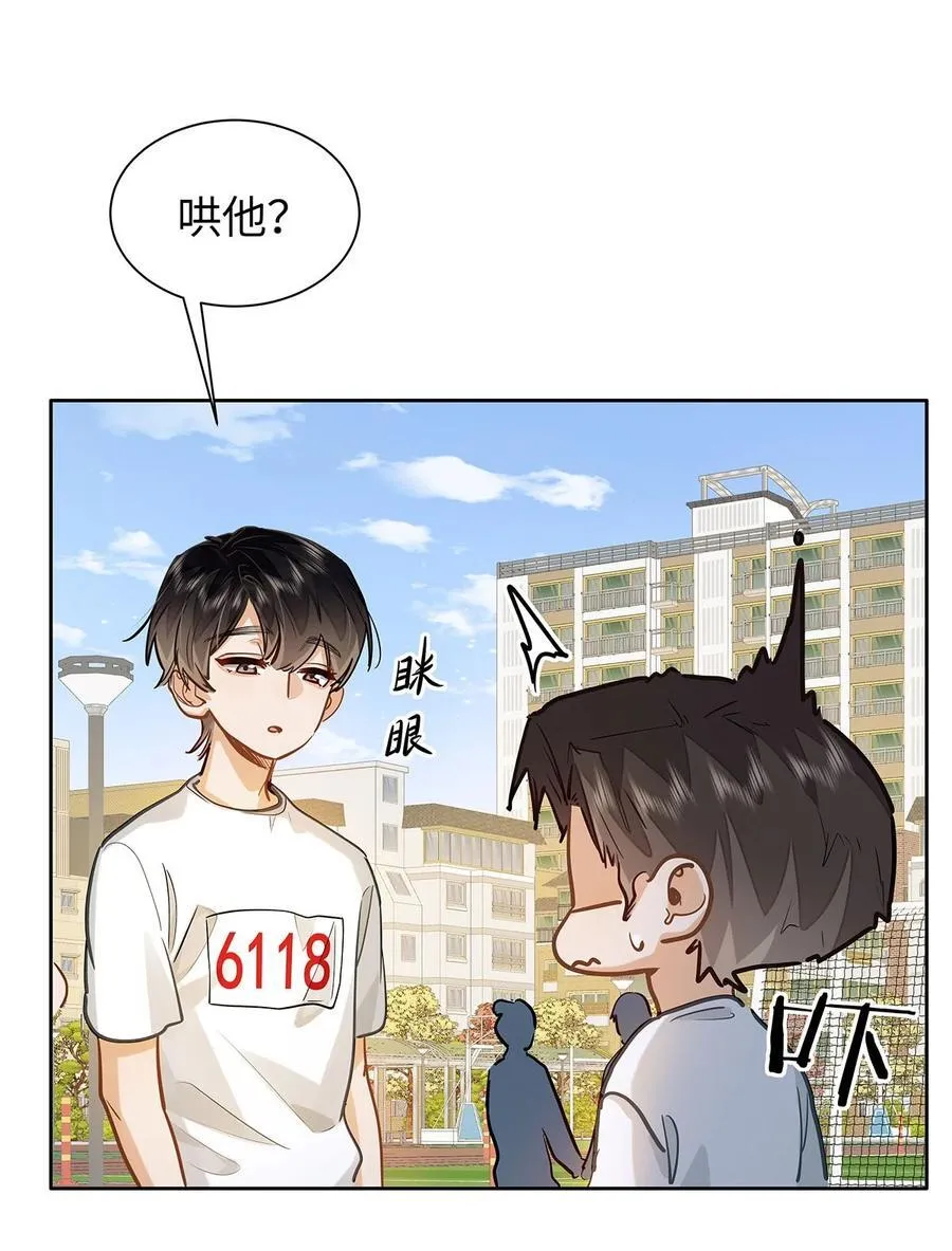 33 他要输了？ 第32页