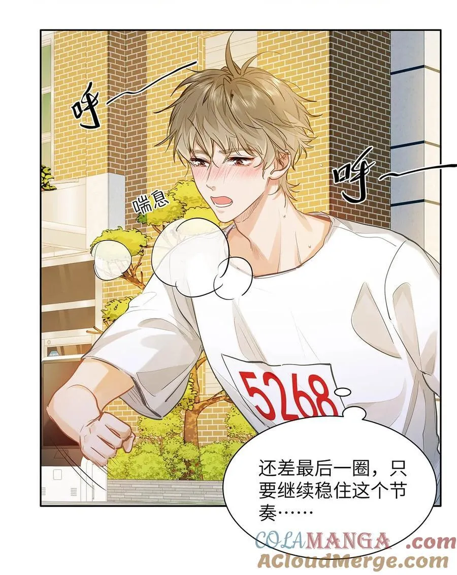33 他要输了？ 第35页