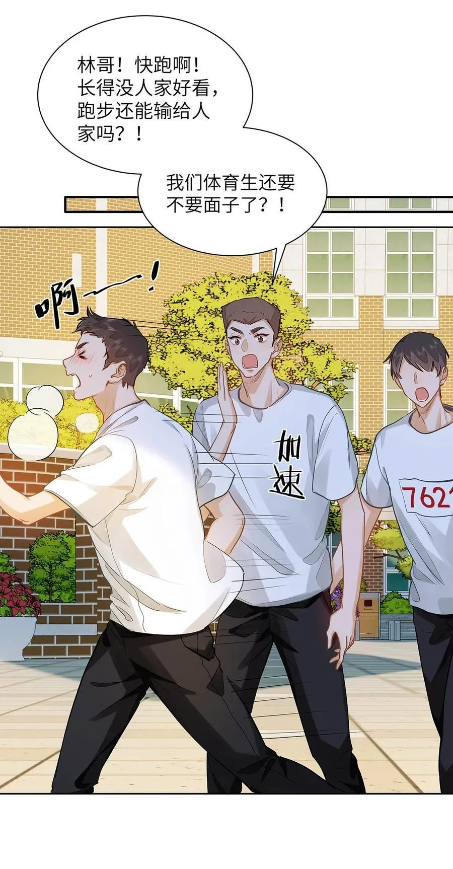 33 他要输了？ 第36页