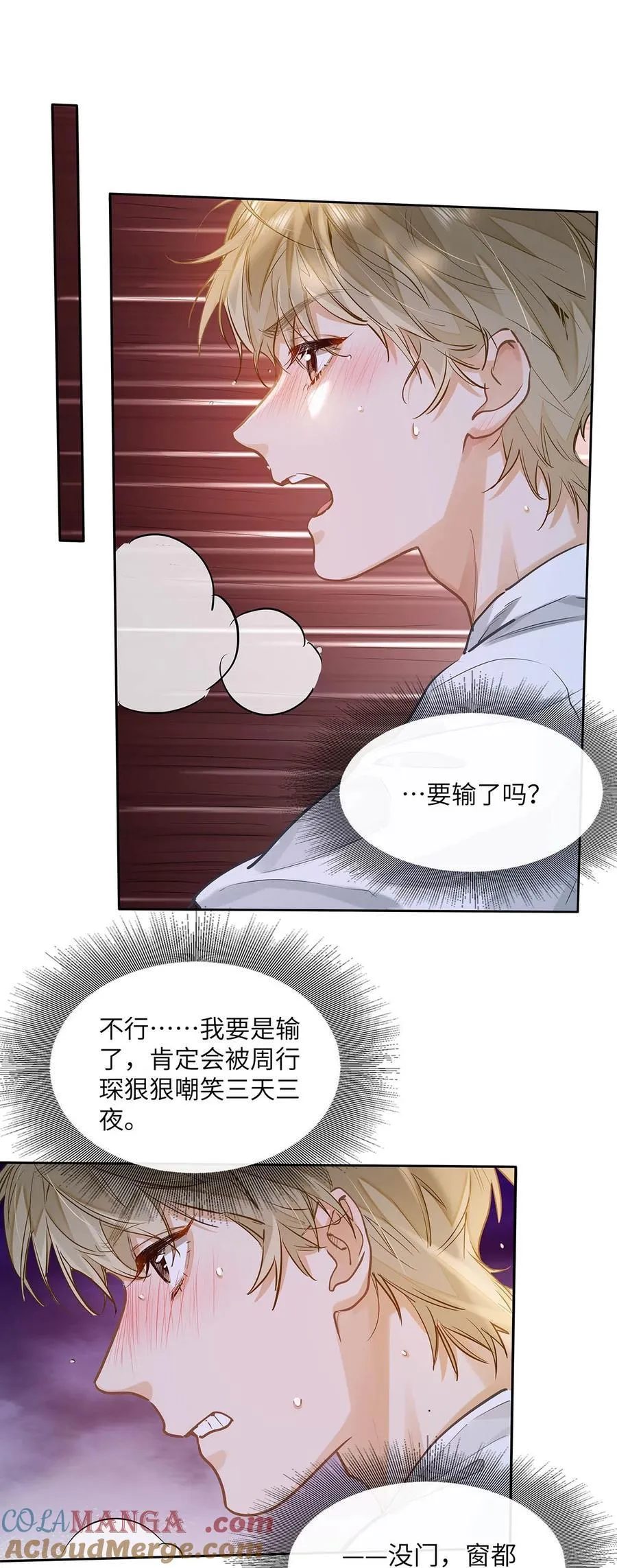 33 他要输了？ 第37页