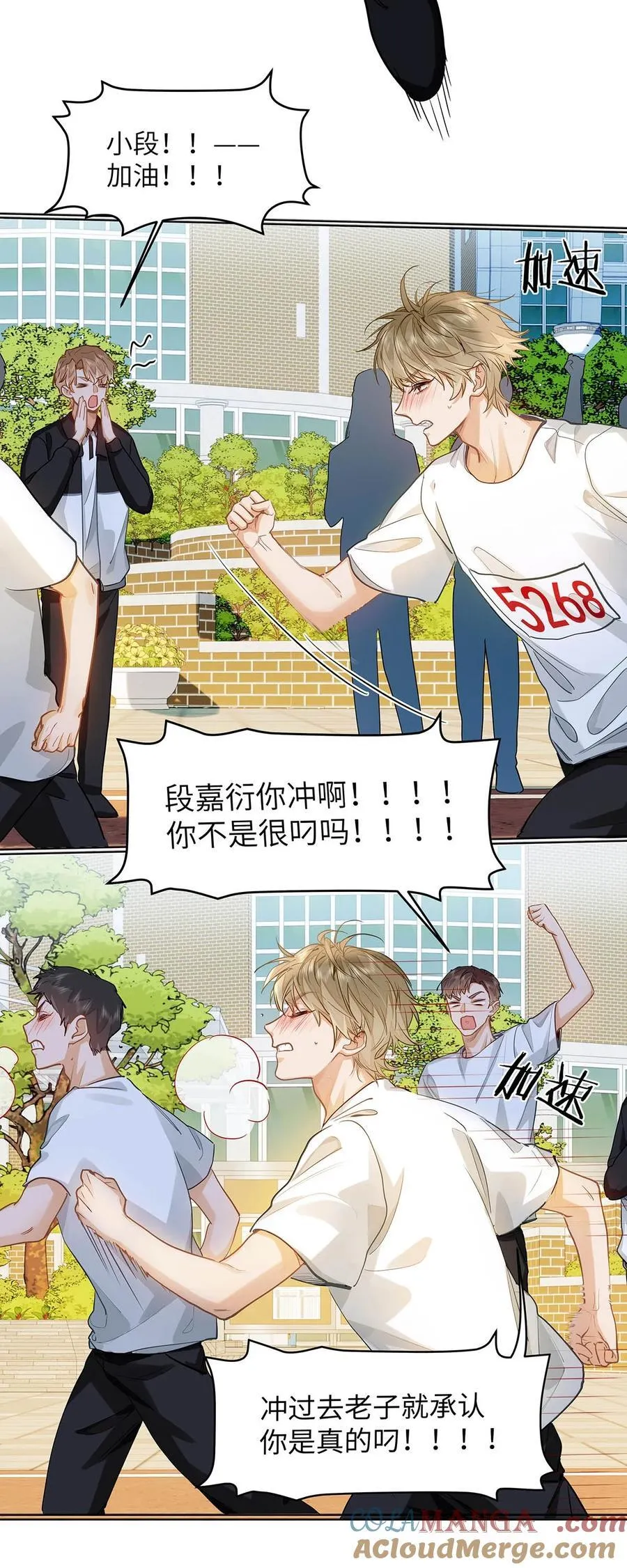 33 他要输了？ 第39页