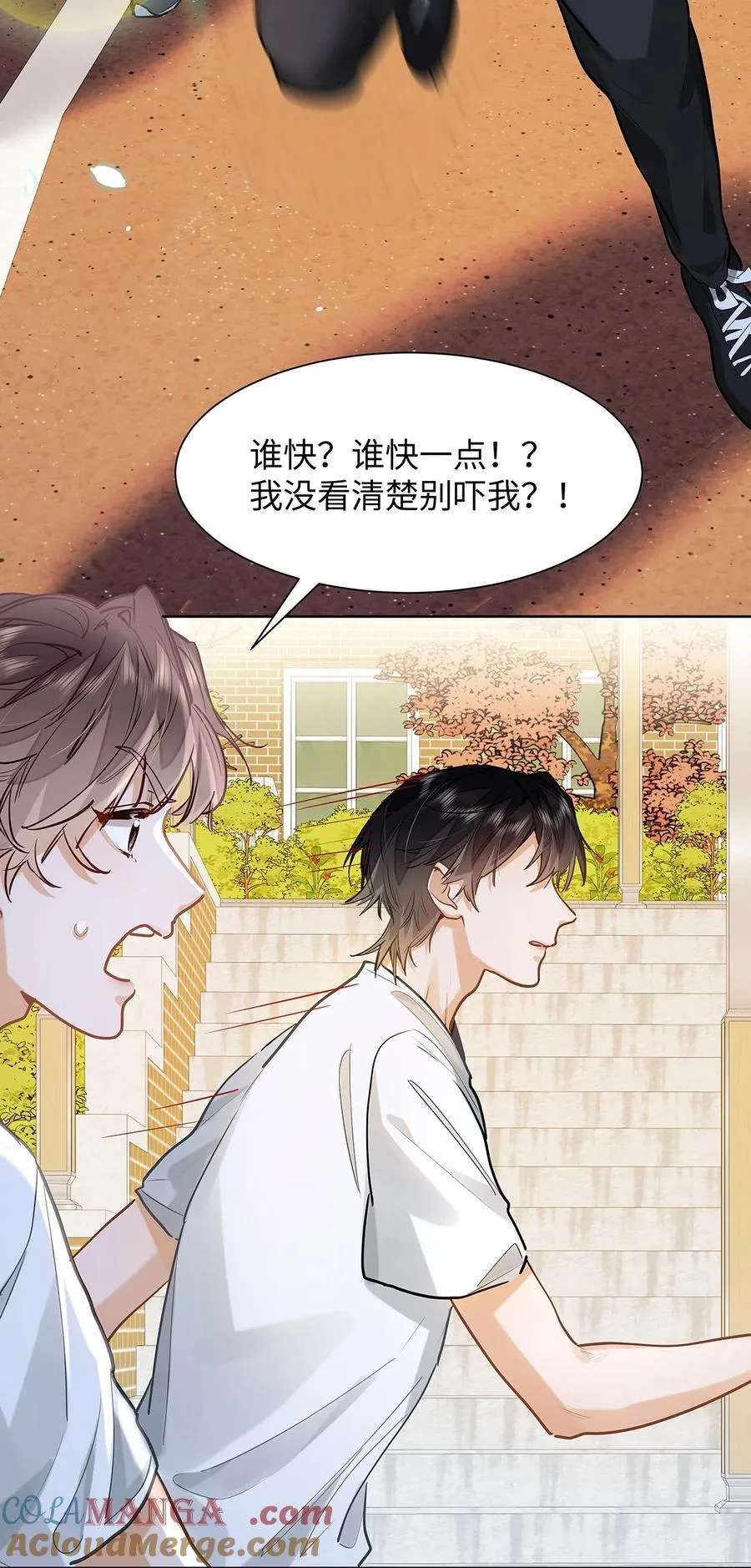 33 他要输了？ 第41页