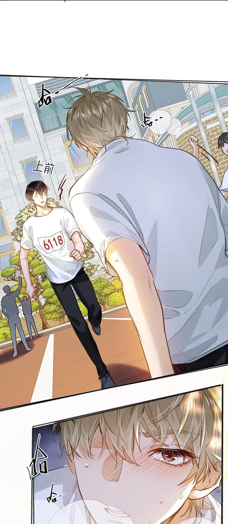 33 他要输了？ 第42页