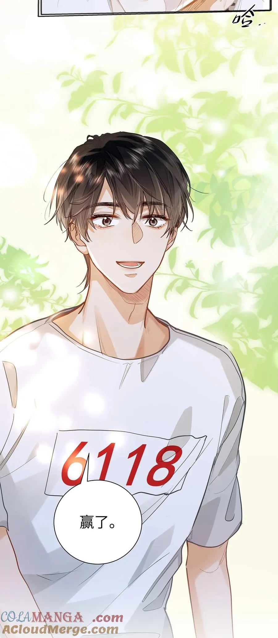 33 他要输了？ 第43页