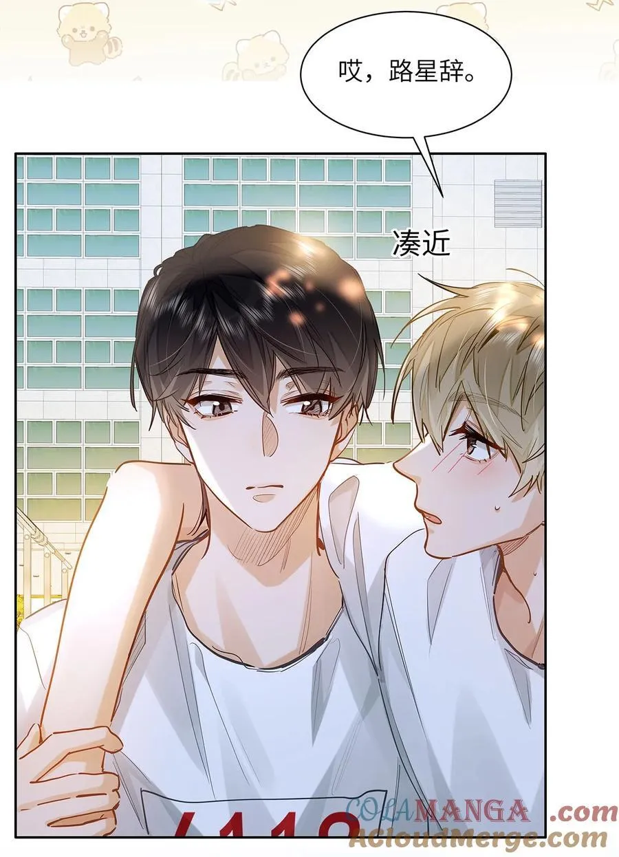 34 你要是个小姑娘…… 第13页