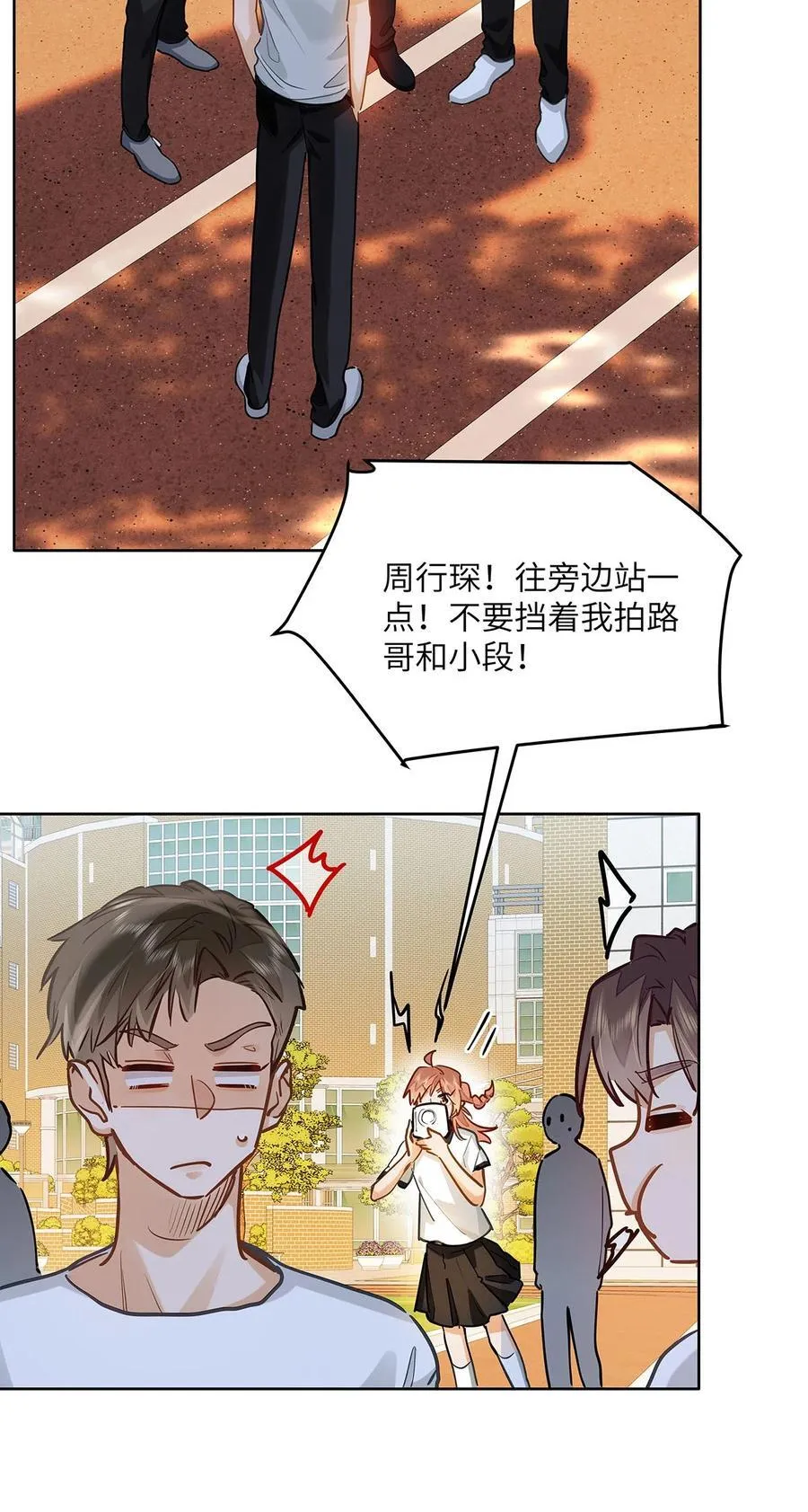 34 你要是个小姑娘…… 第18页