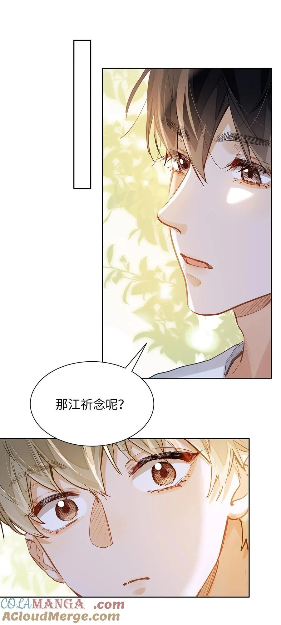 34 你要是个小姑娘…… 第23页