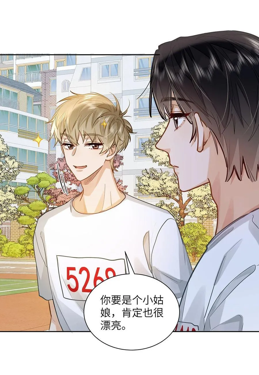 34 你要是个小姑娘…… 第26页