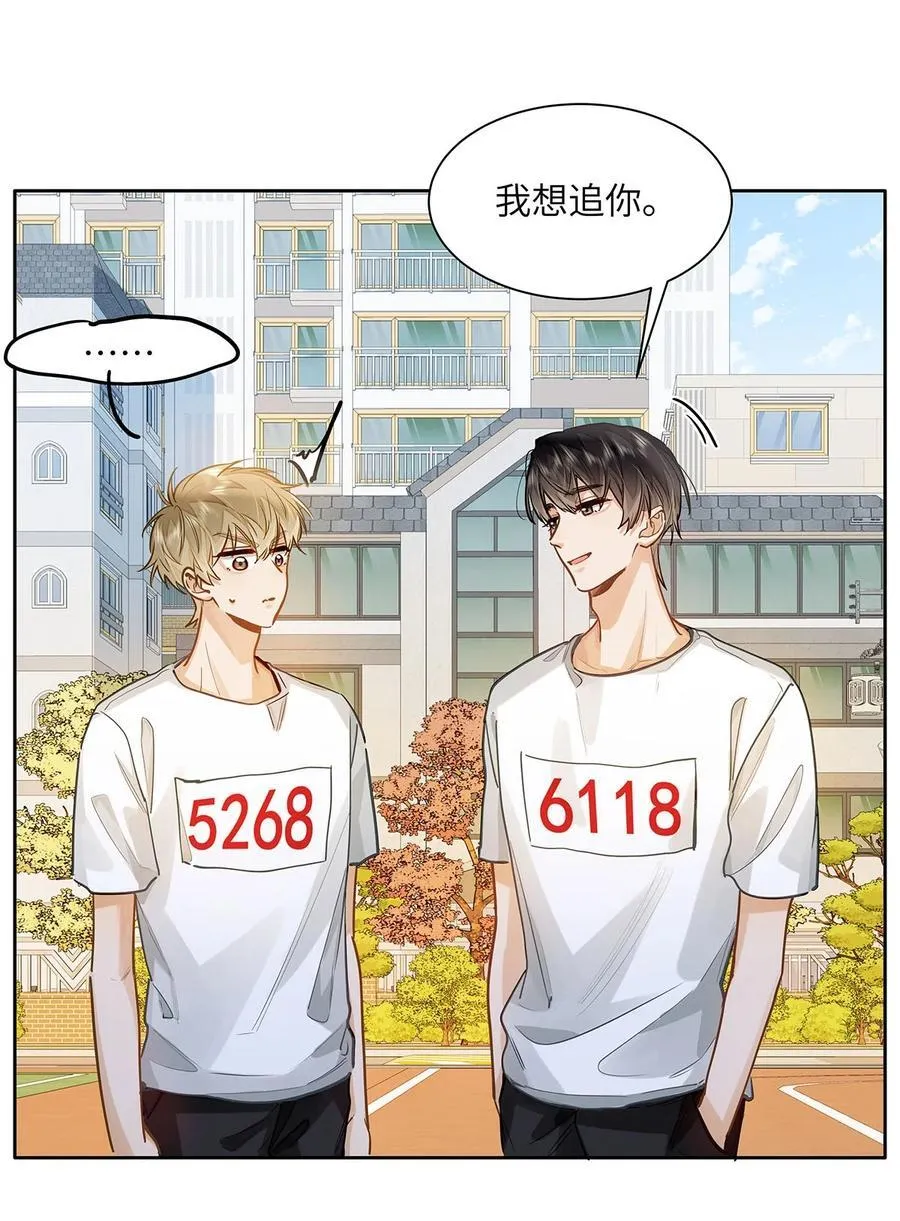 34 你要是个小姑娘…… 第28页