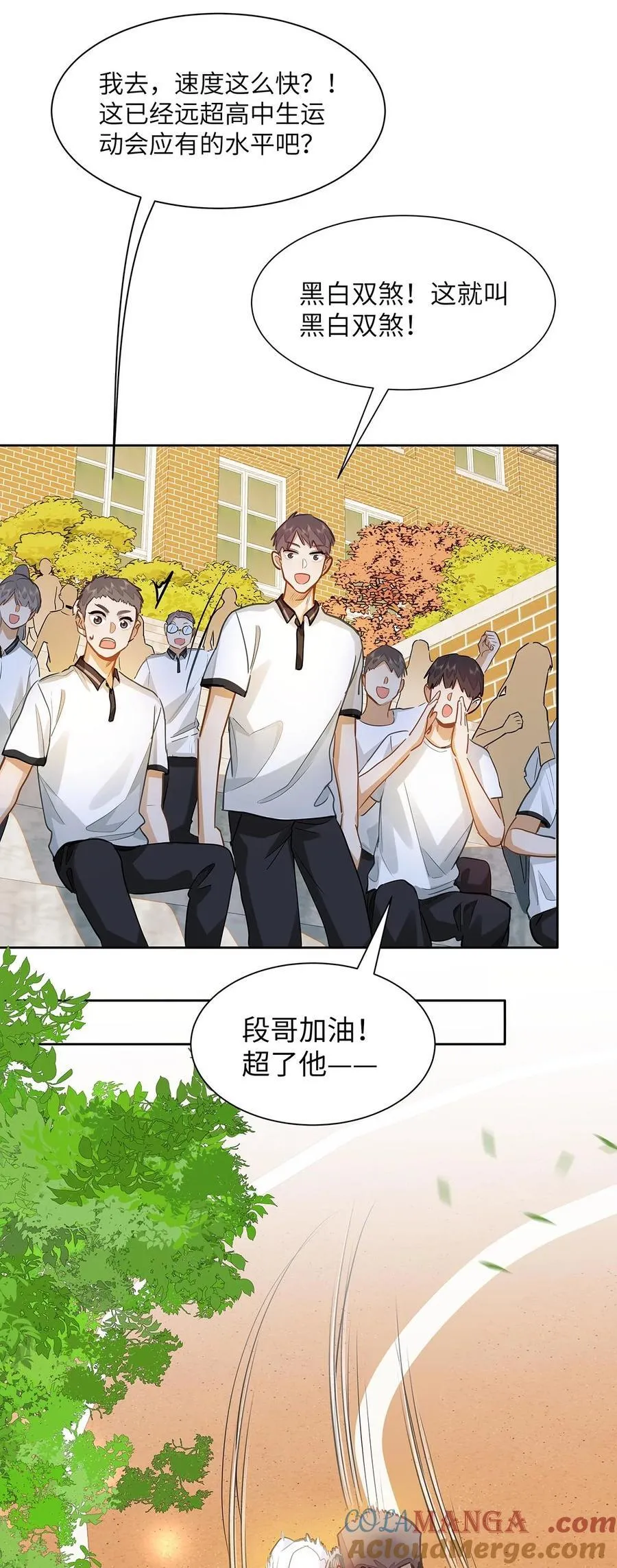 34 你要是个小姑娘…… 第33页
