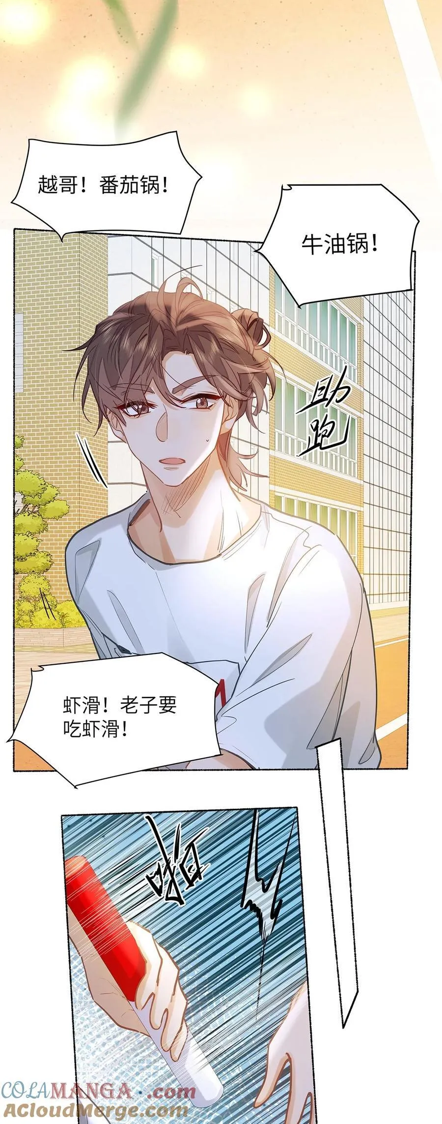 34 你要是个小姑娘…… 第35页
