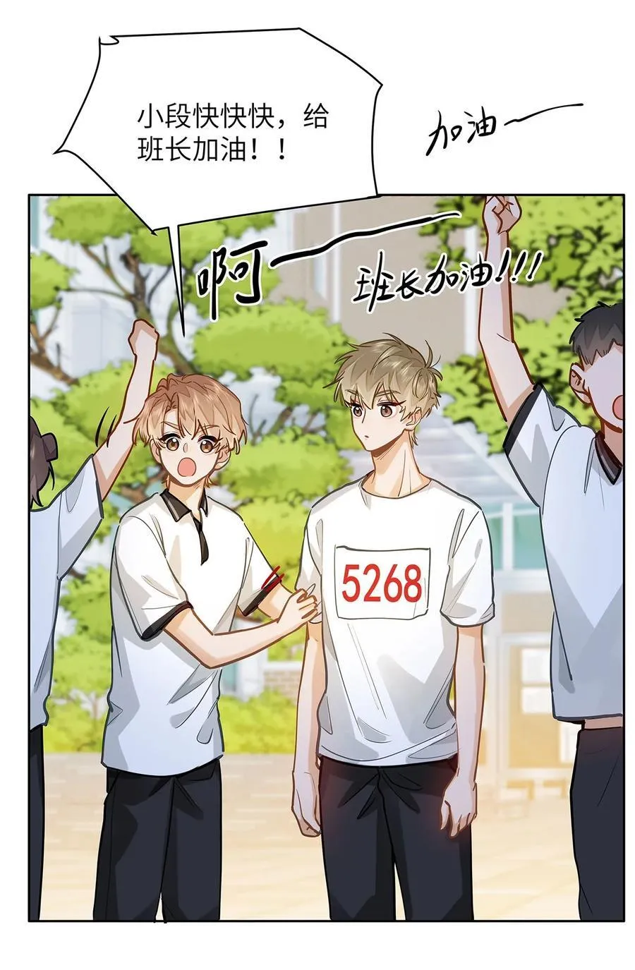 34 你要是个小姑娘…… 第40页
