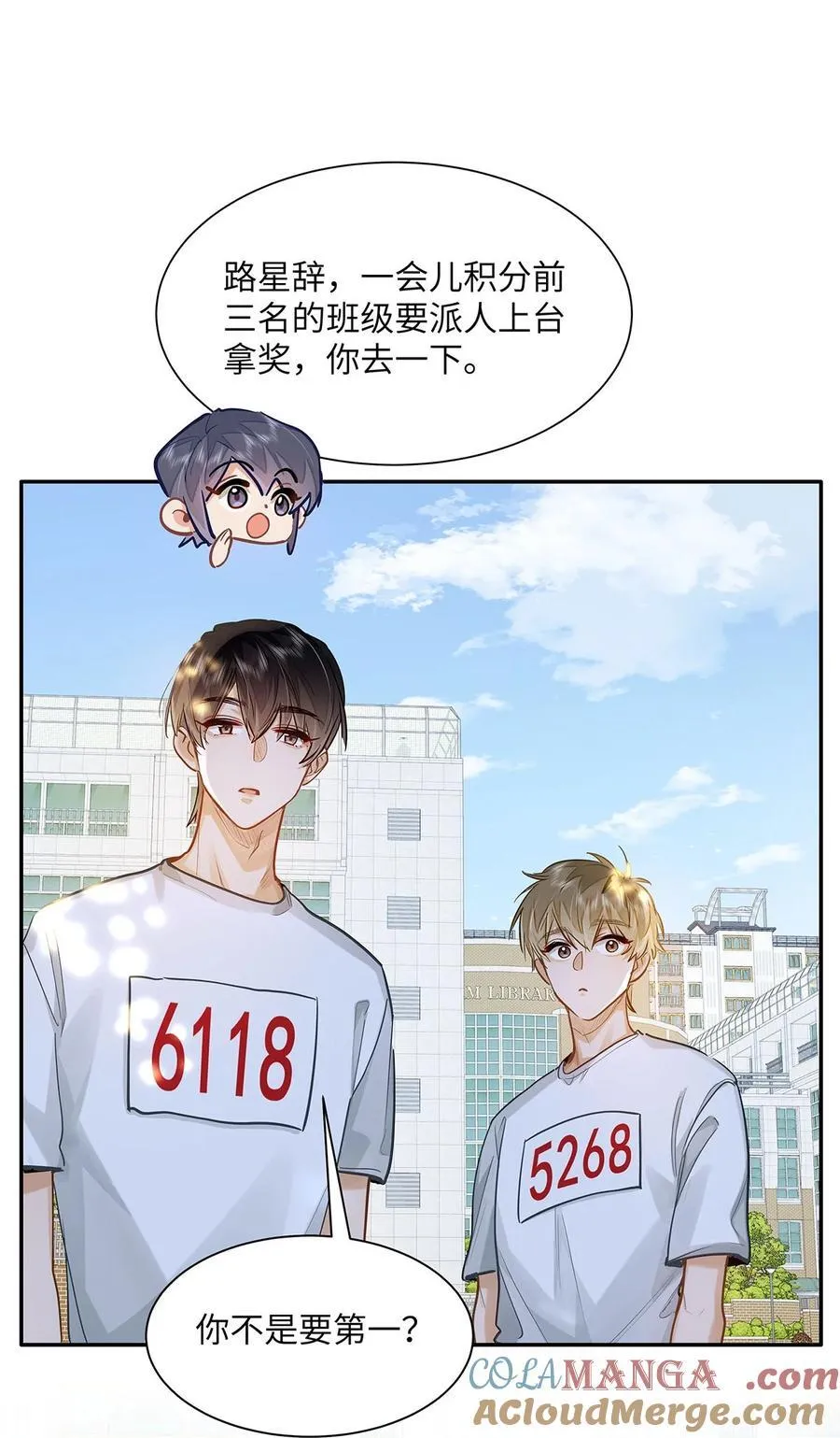 35 他是我的药 第5页