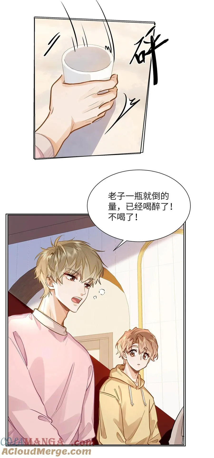 35 他是我的药 第11页