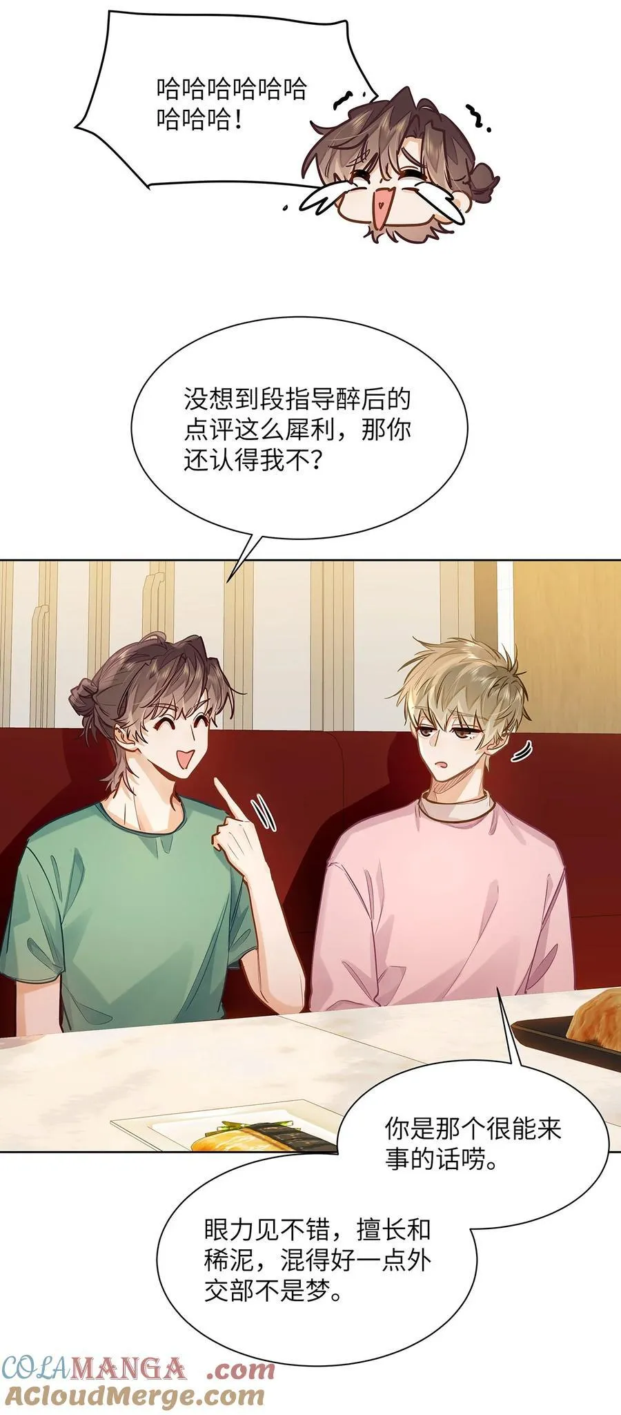 35 他是我的药 第13页