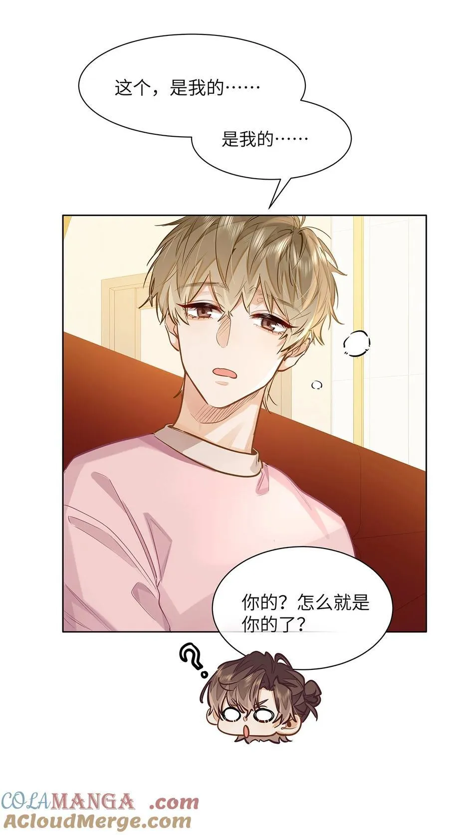 35 他是我的药 第15页