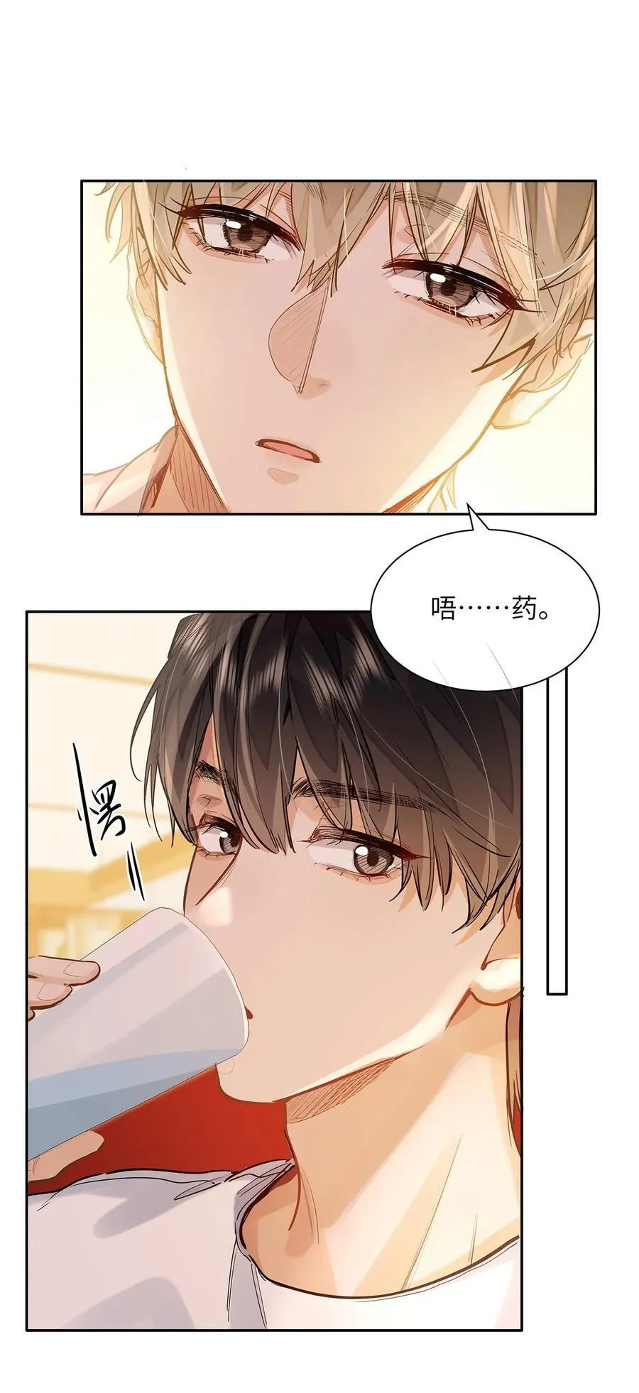 35 他是我的药 第16页