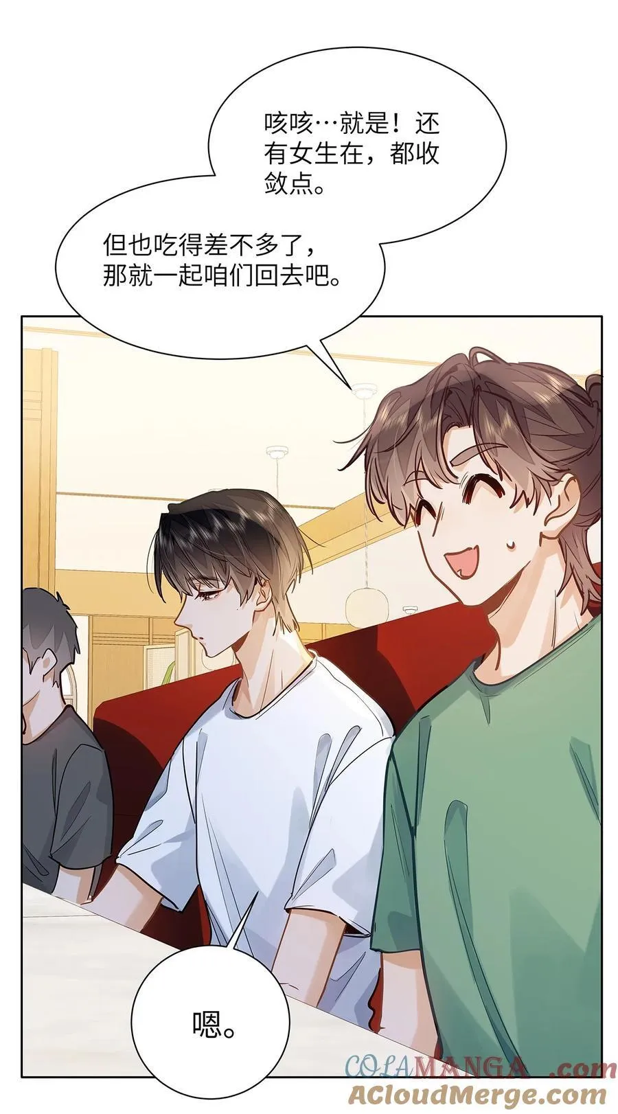 35 他是我的药 第21页