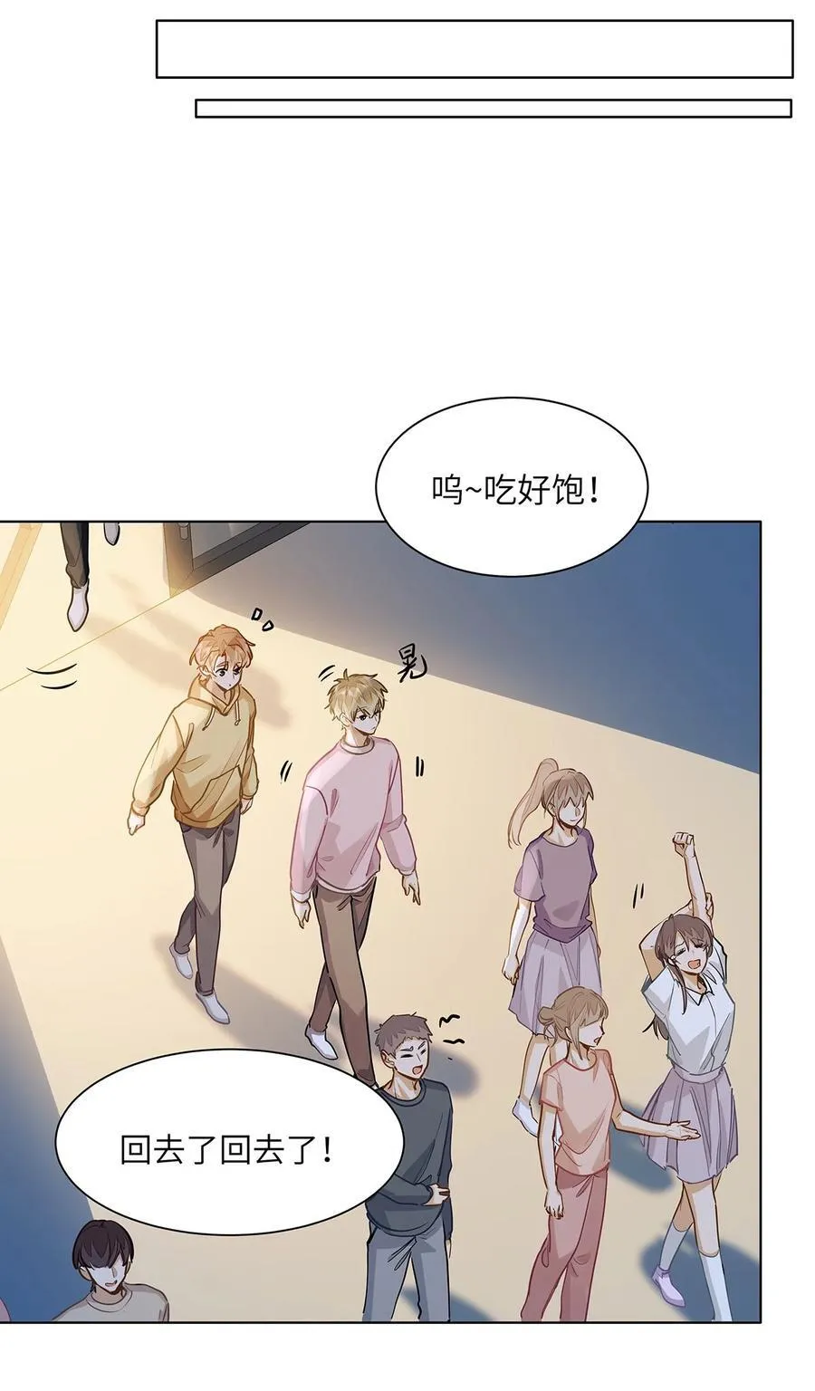 35 他是我的药 第22页