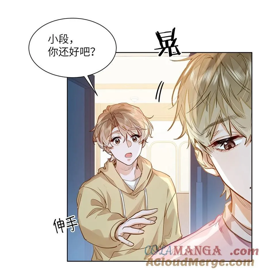 35 他是我的药 第23页
