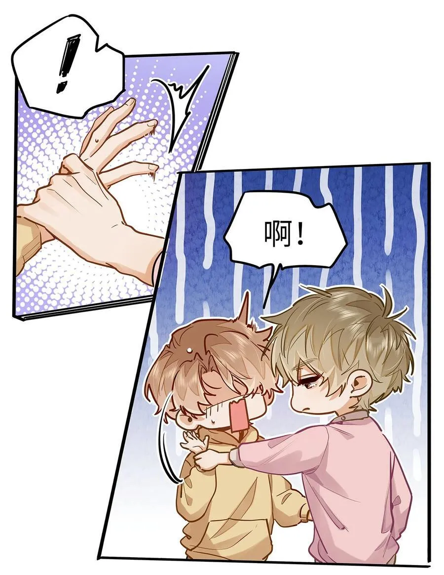 35 他是我的药 第24页