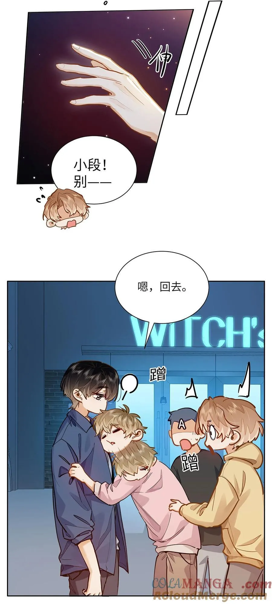 35 他是我的药 第29页