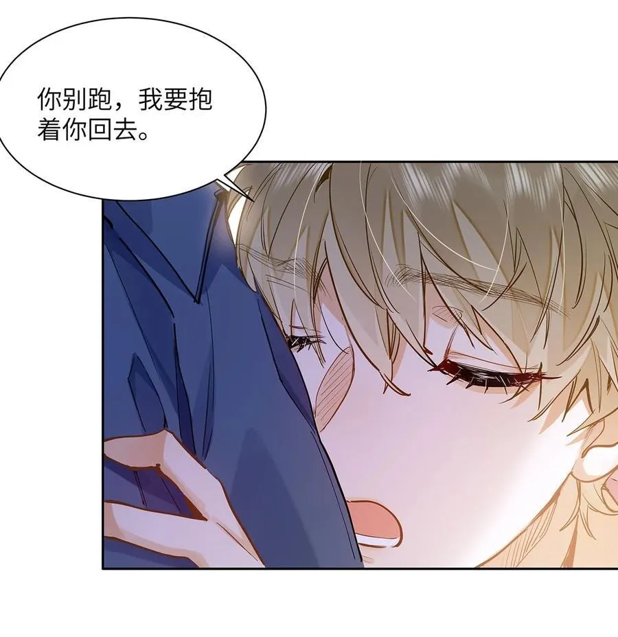 35 他是我的药 第30页