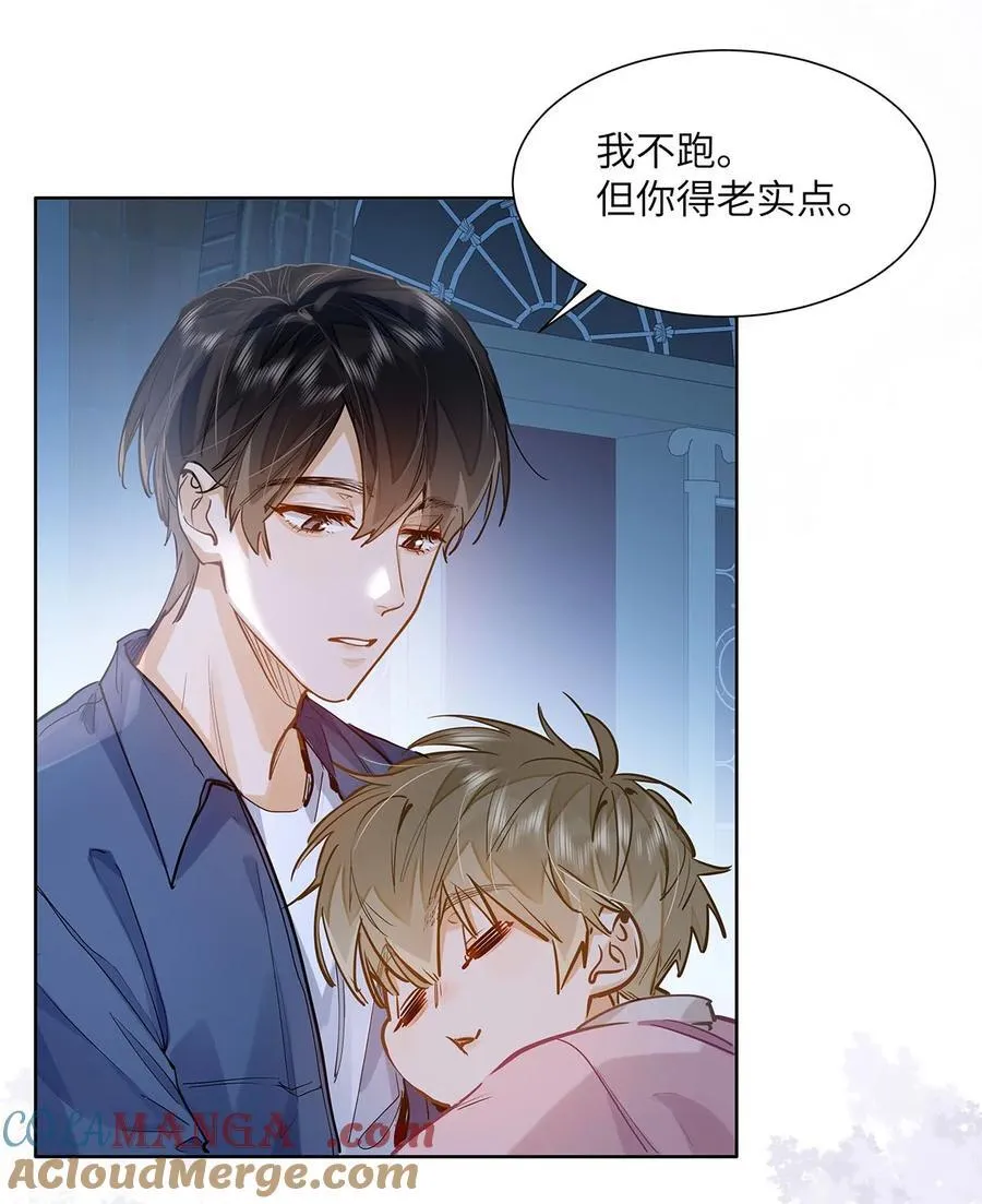 35 他是我的药 第31页