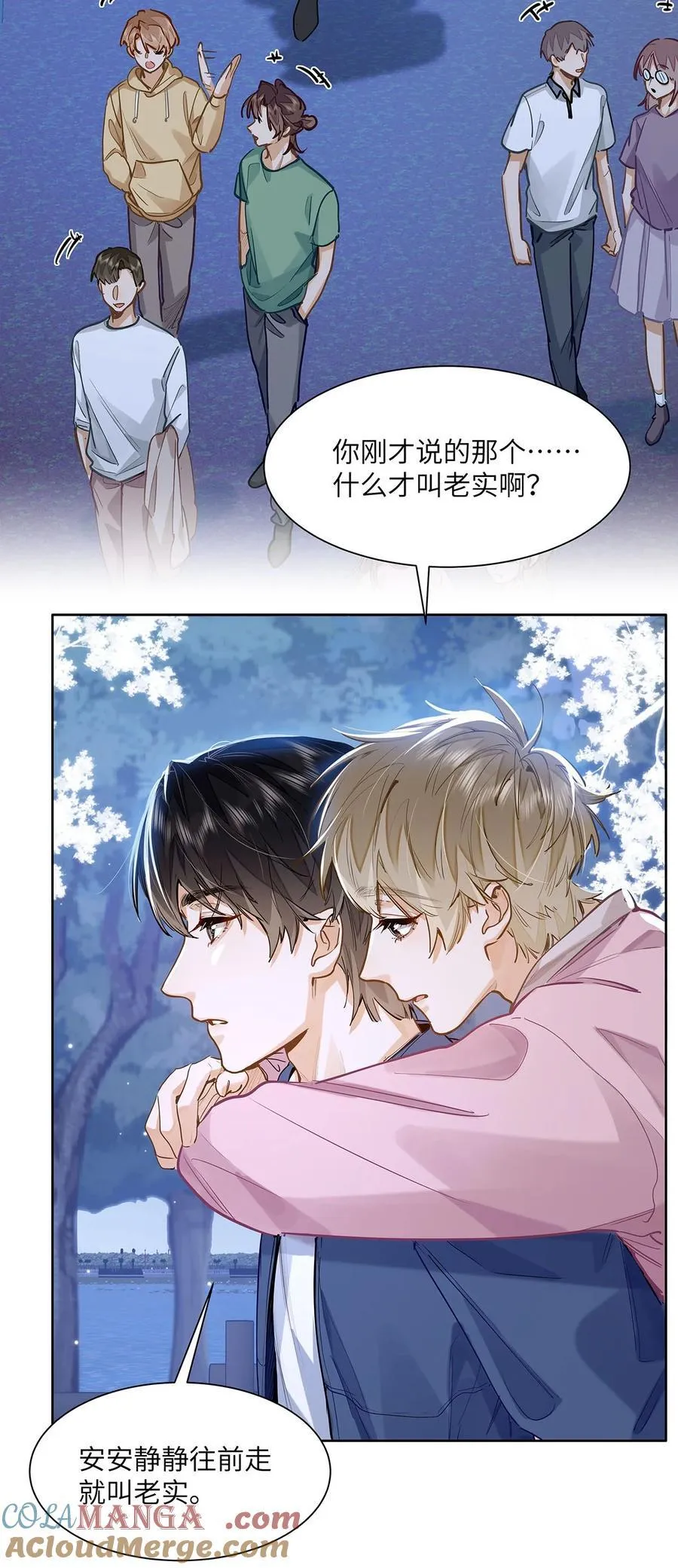 35 他是我的药 第33页