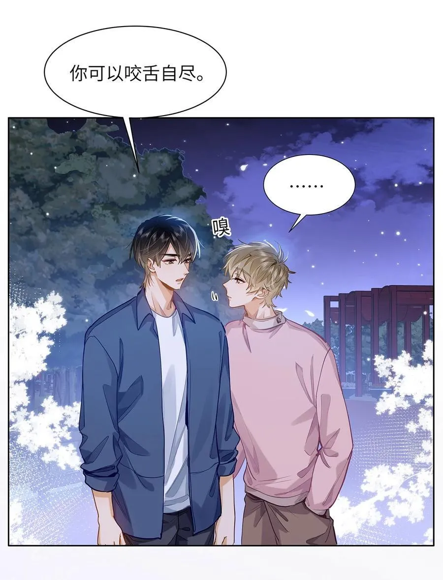 36 99%匹配度的致命吸引 第6页