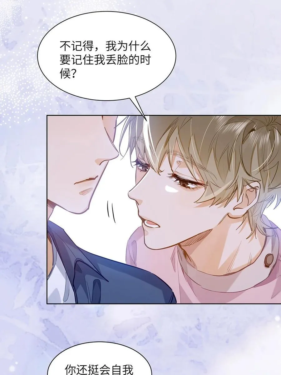 36 99%匹配度的致命吸引 第8页