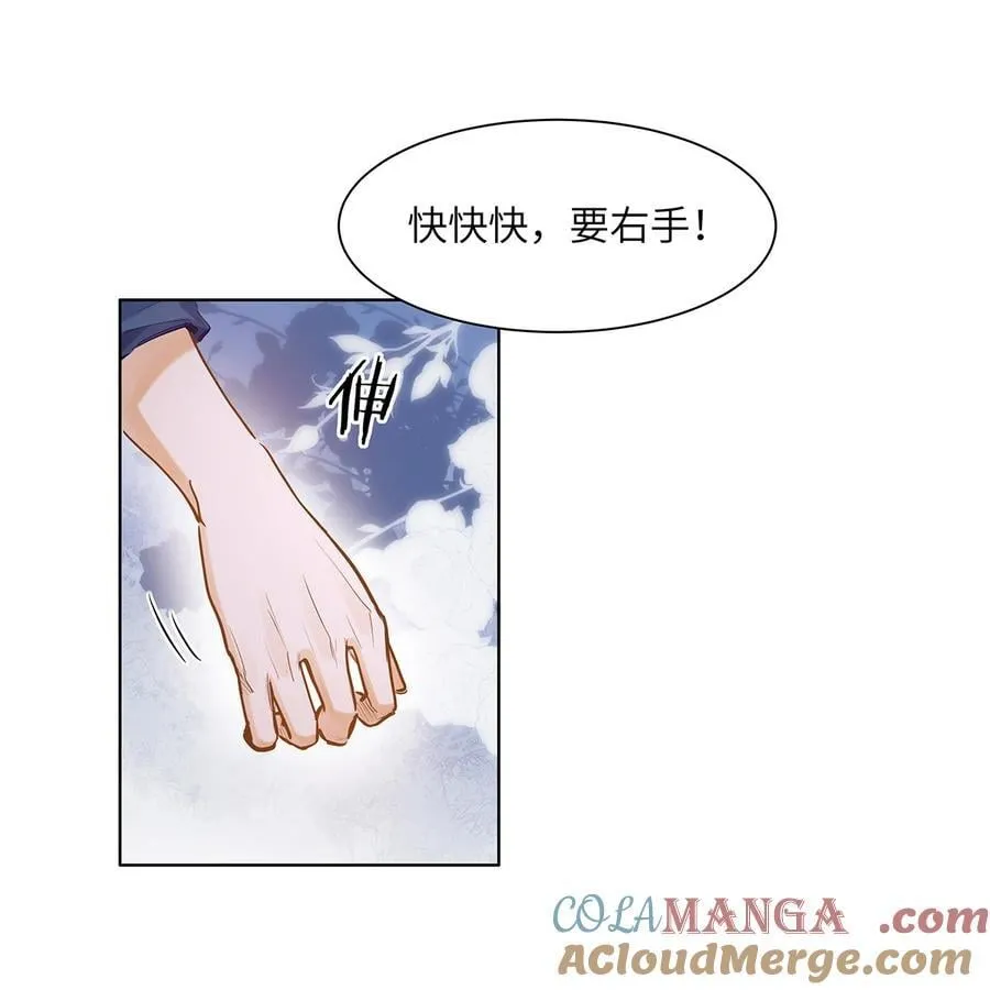 36 99%匹配度的致命吸引 第11页