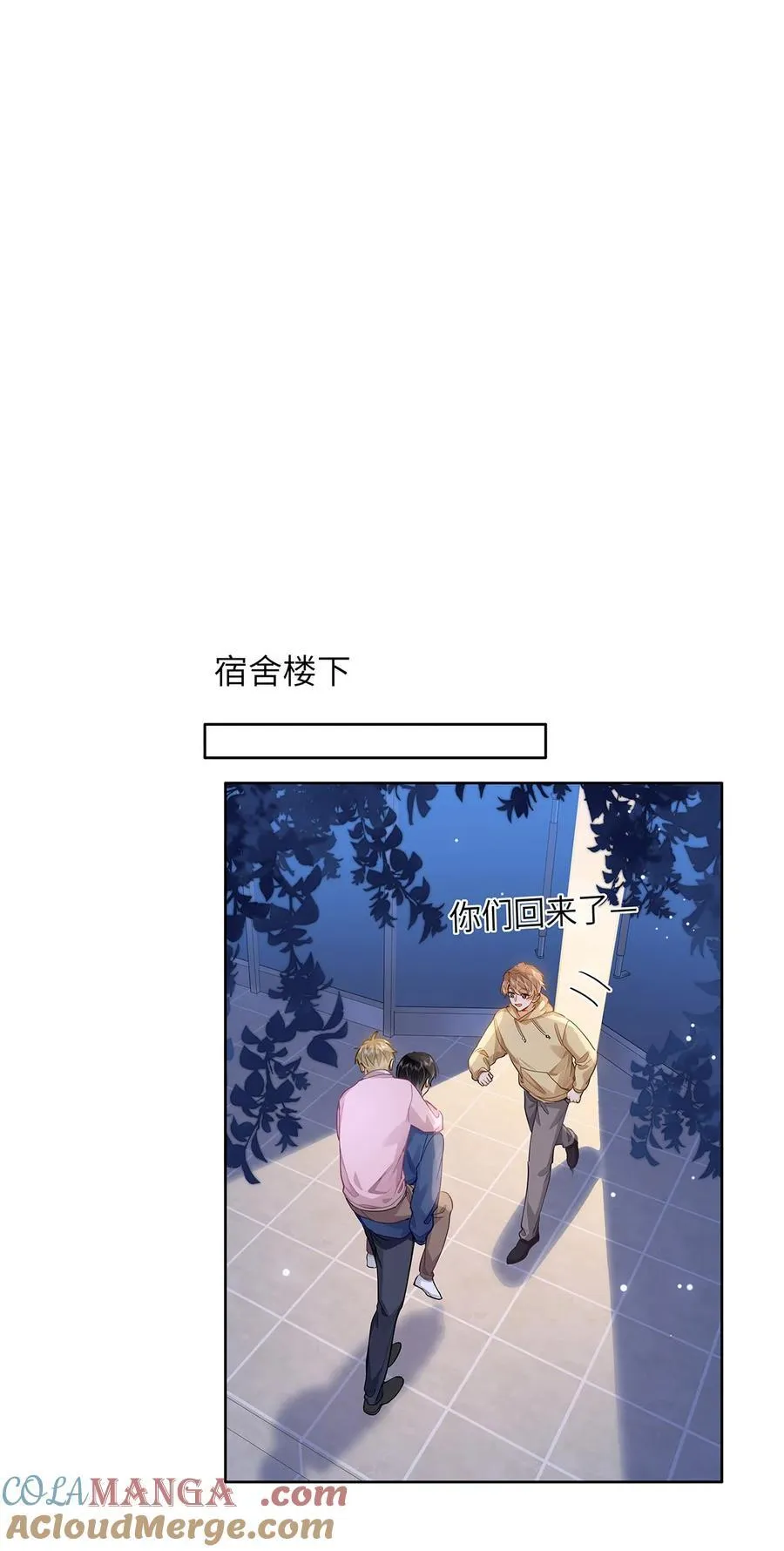 36 99%匹配度的致命吸引 第19页