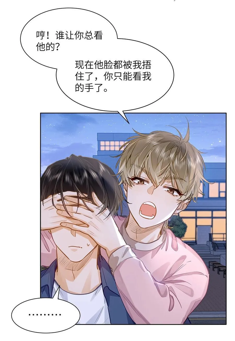 36 99%匹配度的致命吸引 第26页