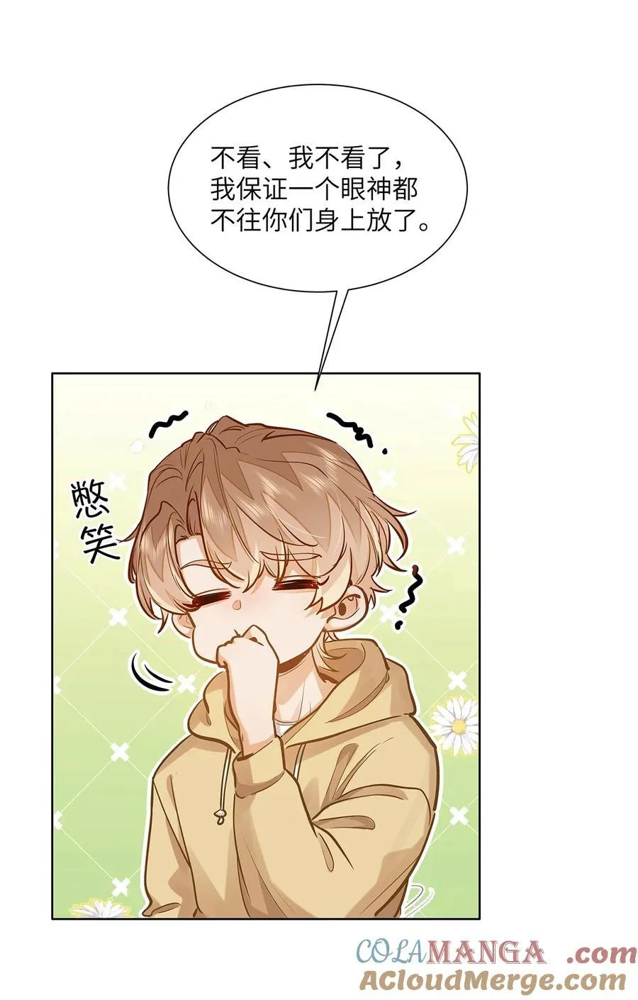 36 99%匹配度的致命吸引 第27页