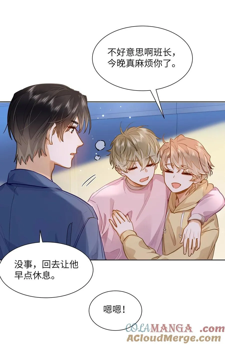 36 99%匹配度的致命吸引 第33页