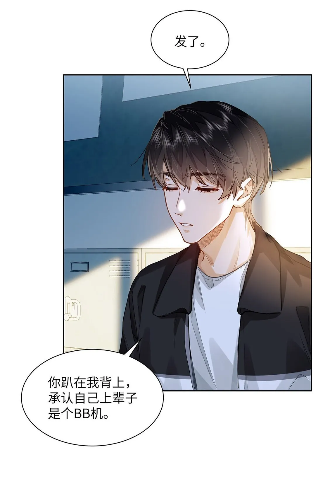 37 轻微不适 第7页