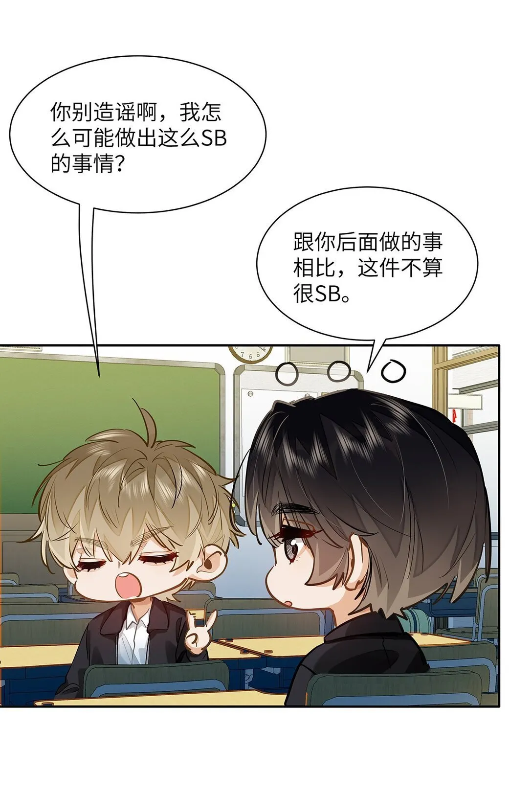 37 轻微不适 第8页