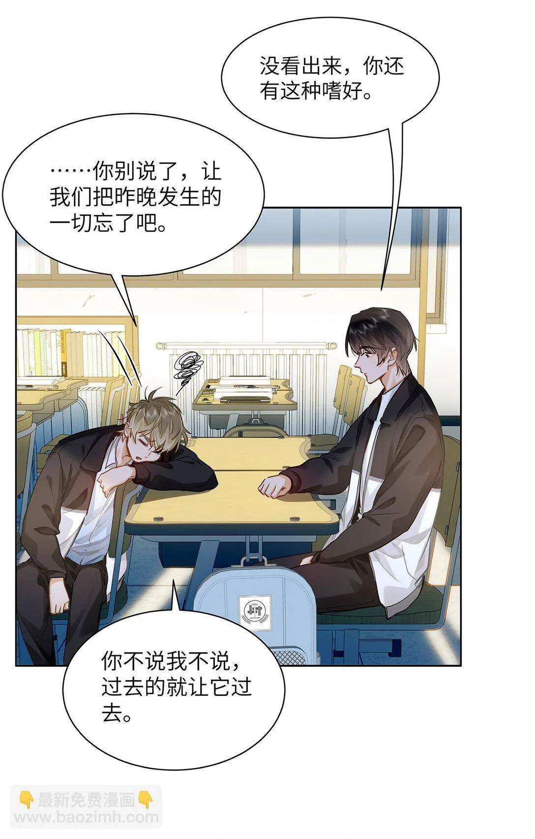 37 轻微不适 第10页