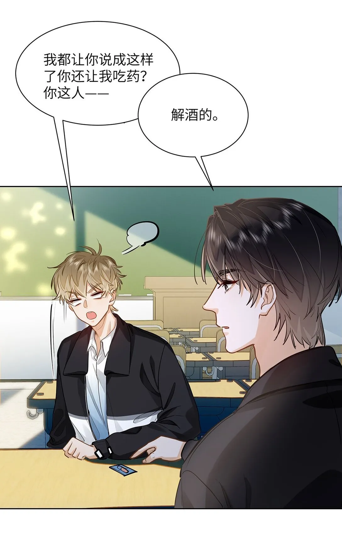 37 轻微不适 第12页