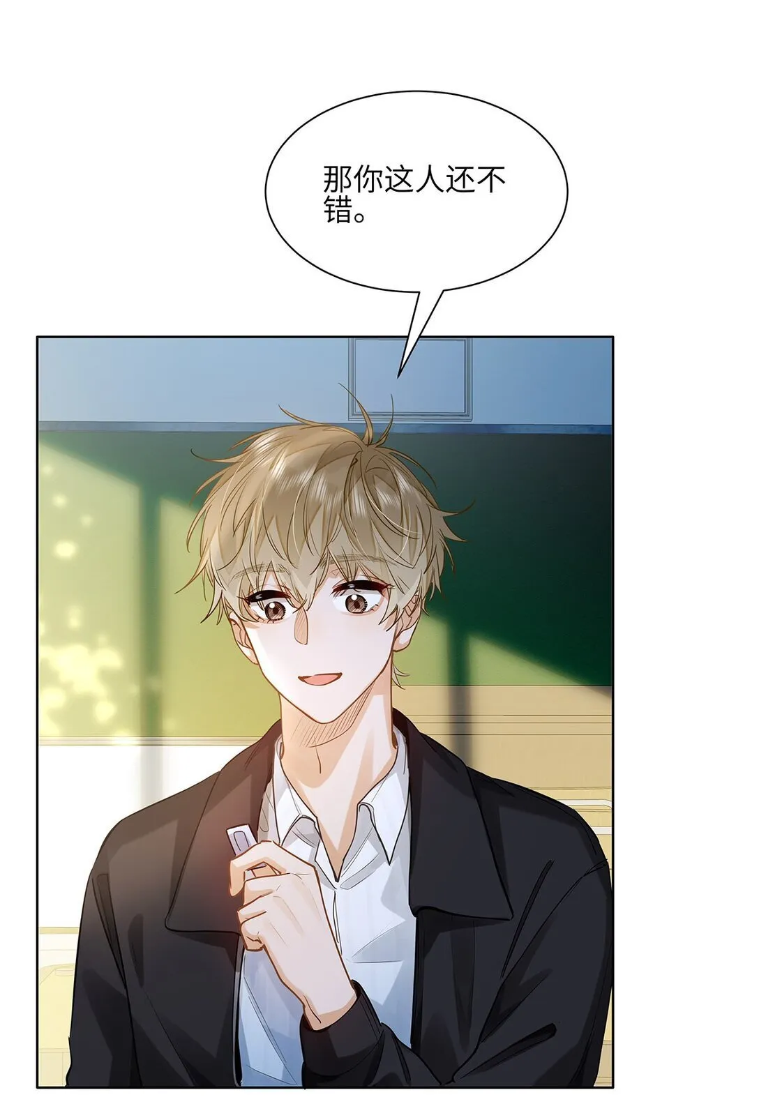 37 轻微不适 第13页
