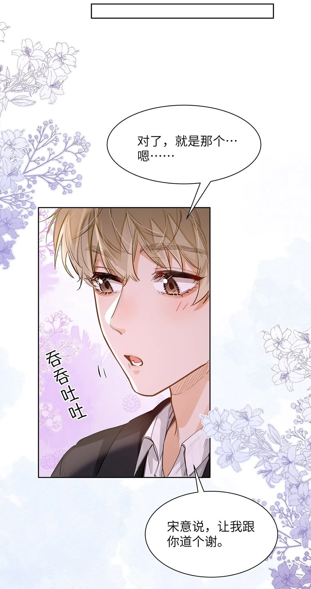 37 轻微不适 第14页