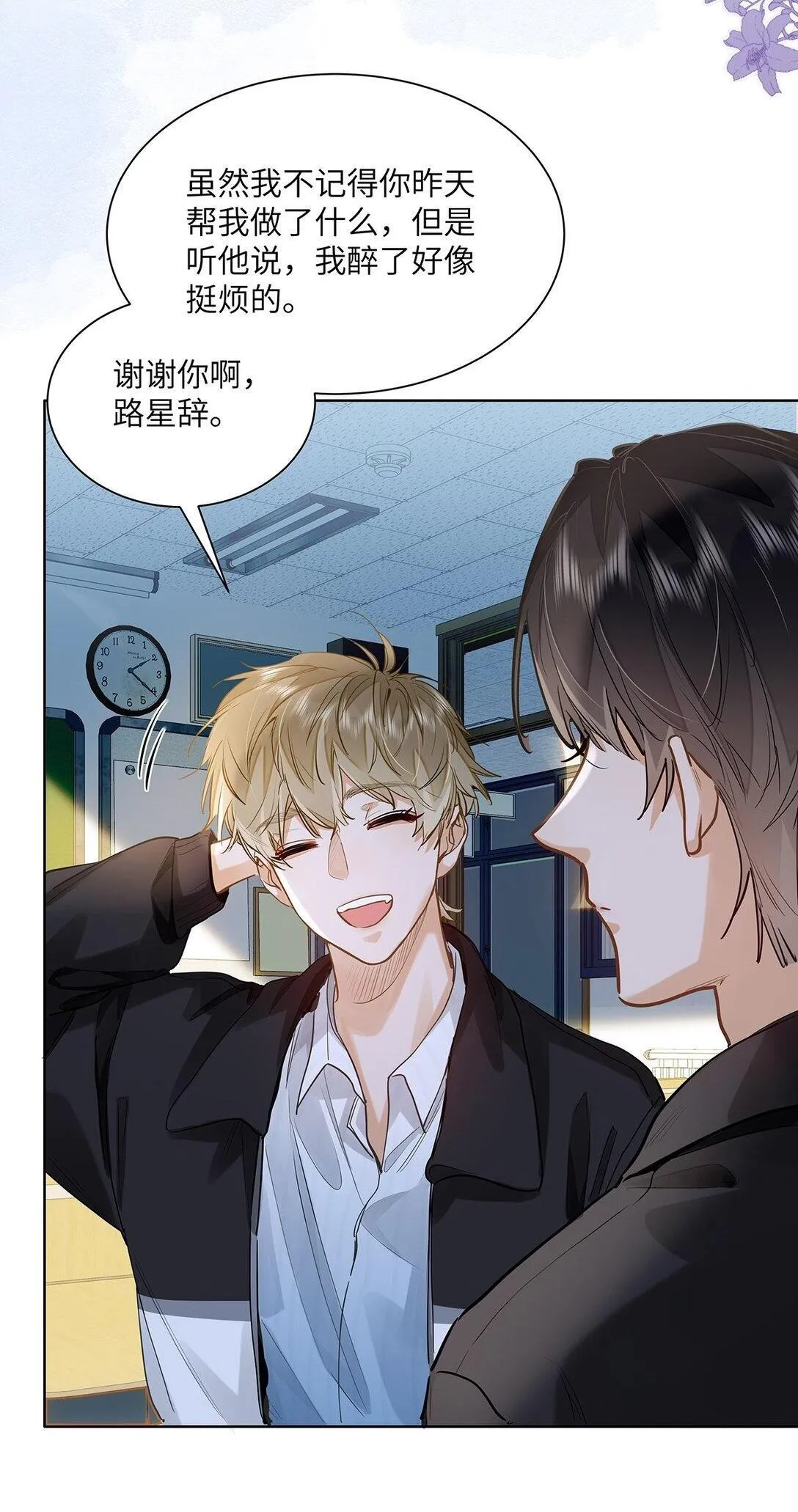 37 轻微不适 第15页