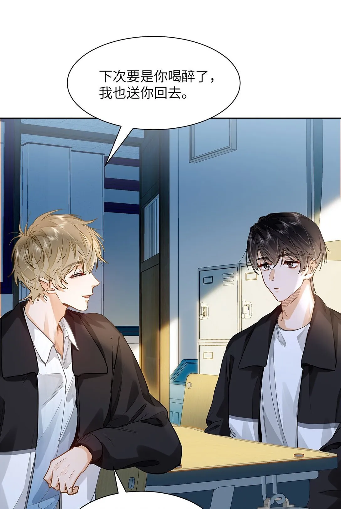 37 轻微不适 第16页