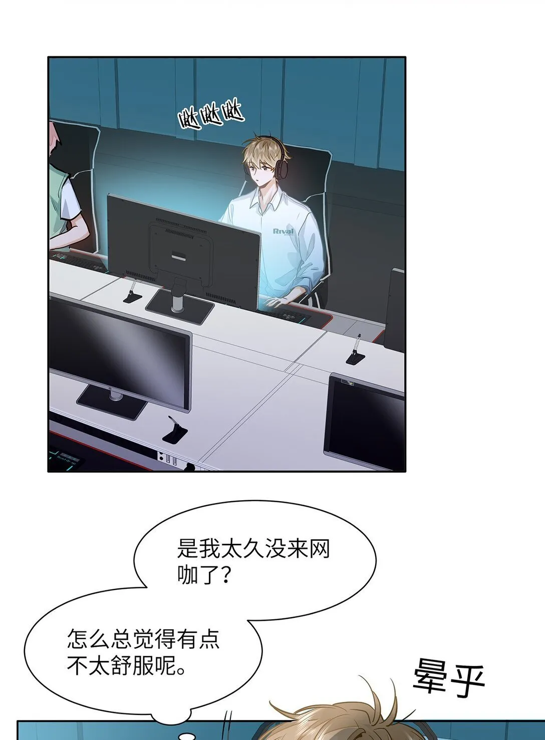 37 轻微不适 第21页