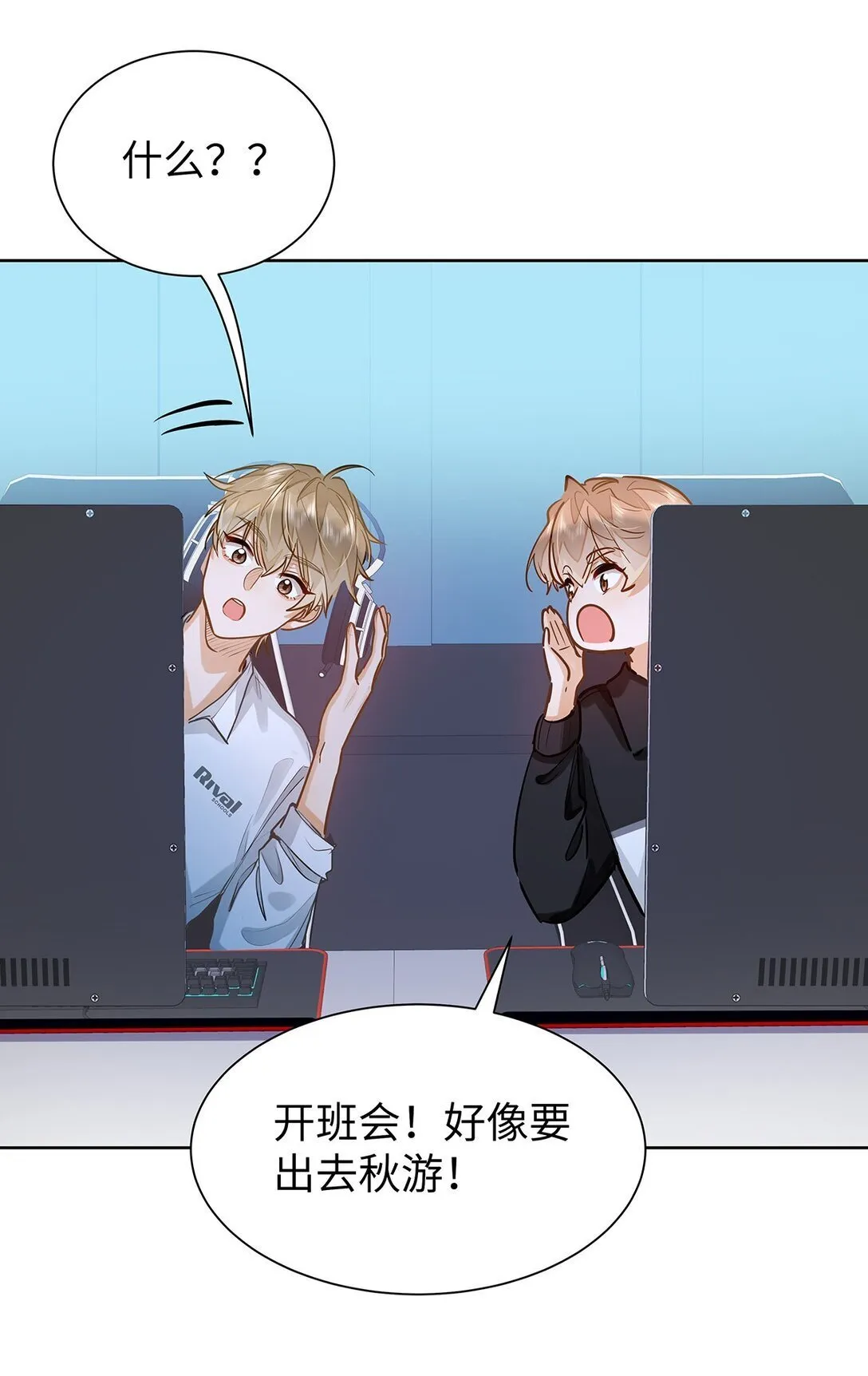 37 轻微不适 第23页