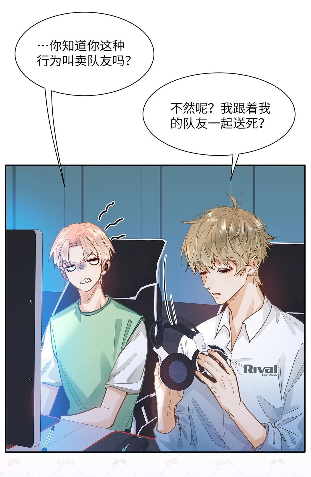 37 轻微不适 第27页