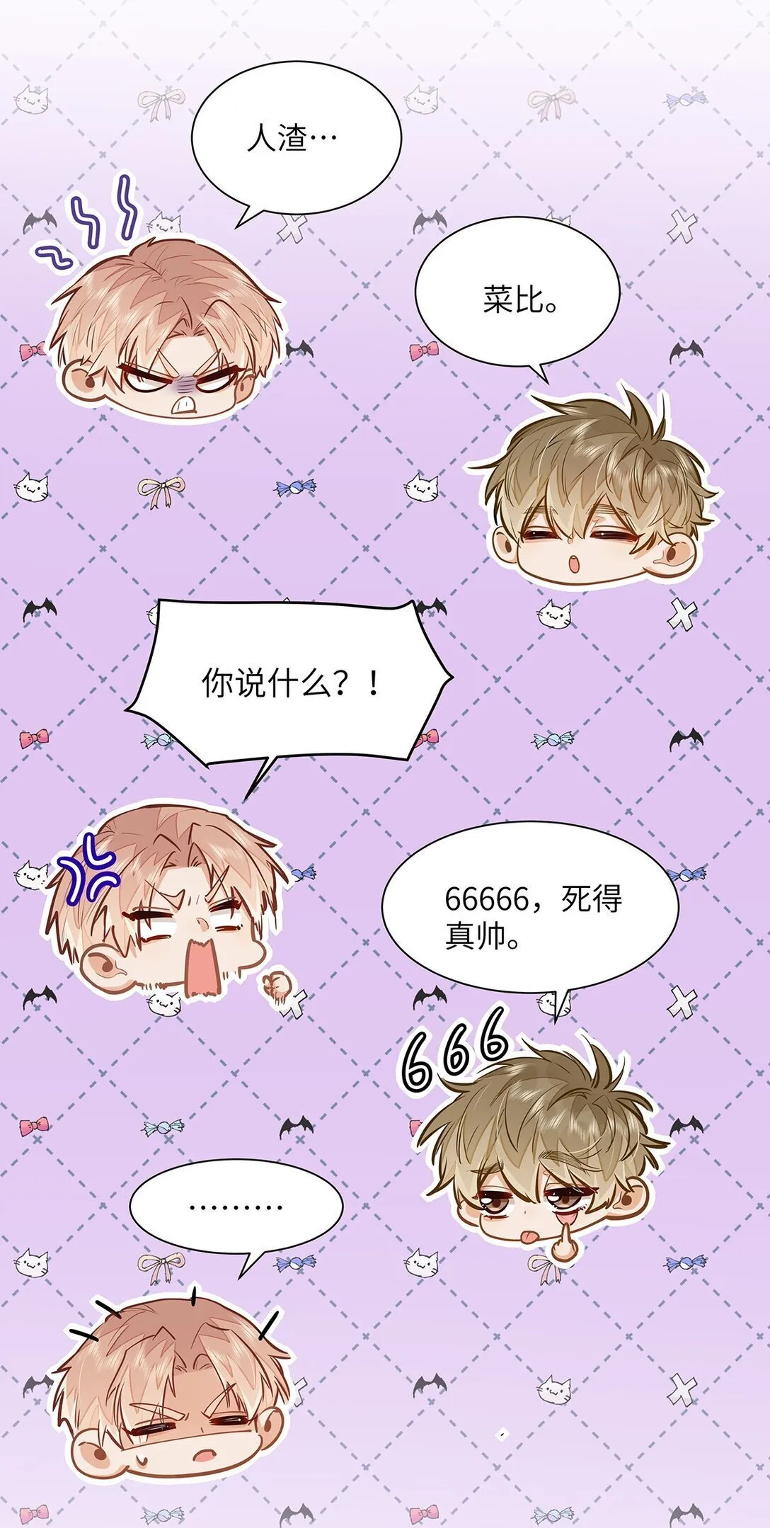 37 轻微不适 第28页